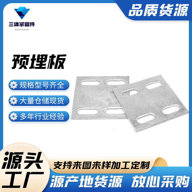 赫章三体金属制品